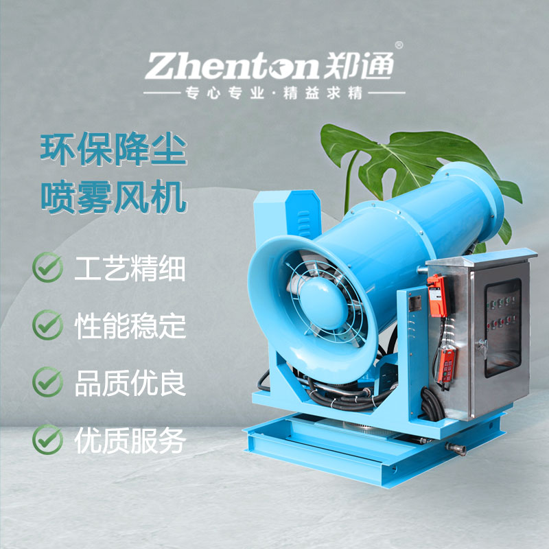 除尘雾炮机的电磁阀该怎么选择