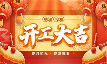雾炮机